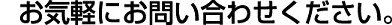 フルタ株式会社ＨＰ問合せ